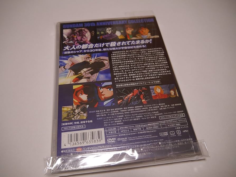 Amazon.co.jp: ガンダム30thアニバーサリーコレクション 機動